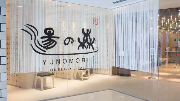 yunomori-onsen-entrance