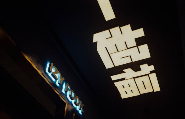 izy-fook-3izy-fook-3