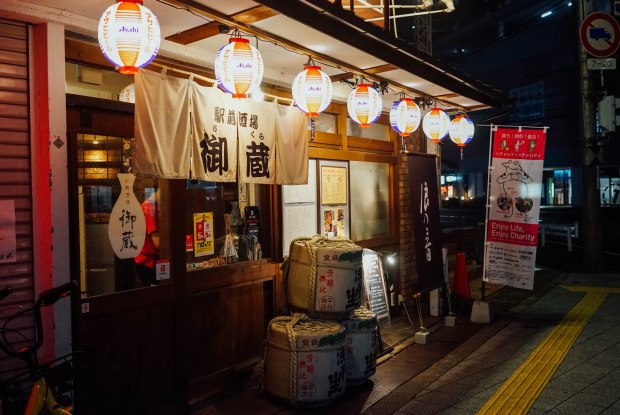 station-front-bar-okura-shiga-front-door