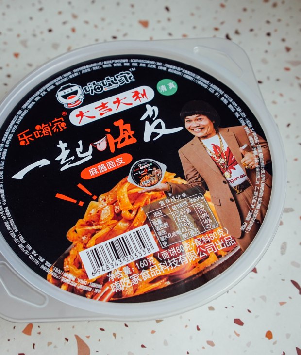 hai-chi-jia-ma-jiang-mian-pi-2