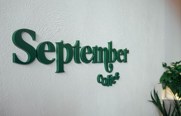 september-coffee-sign